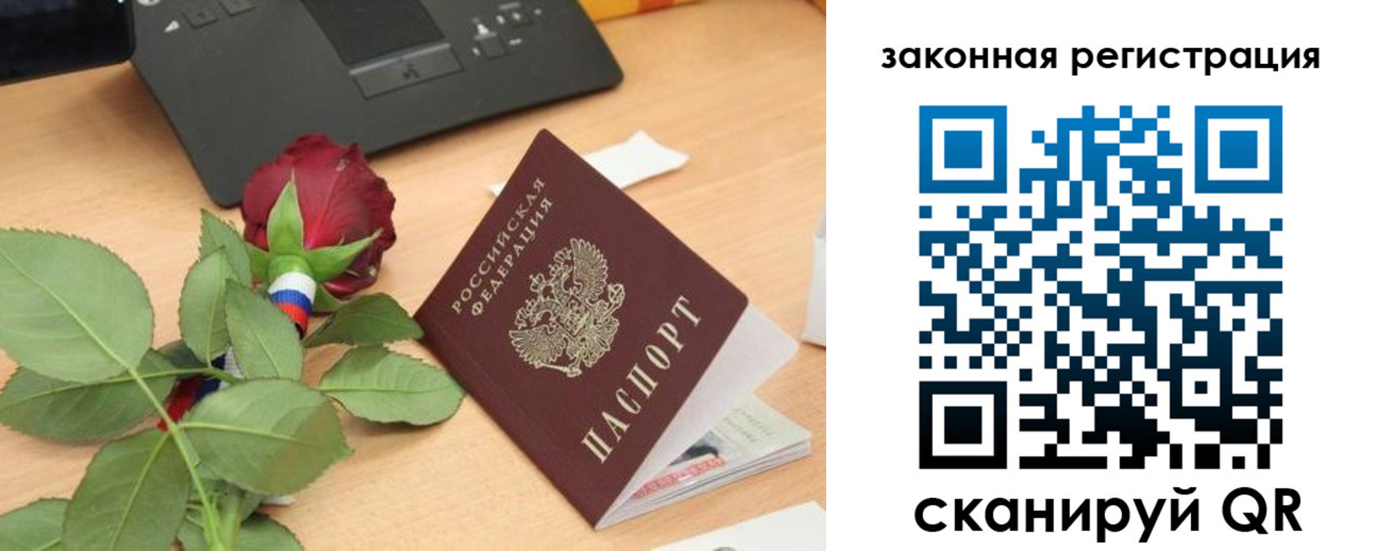 прописка в Симферополе