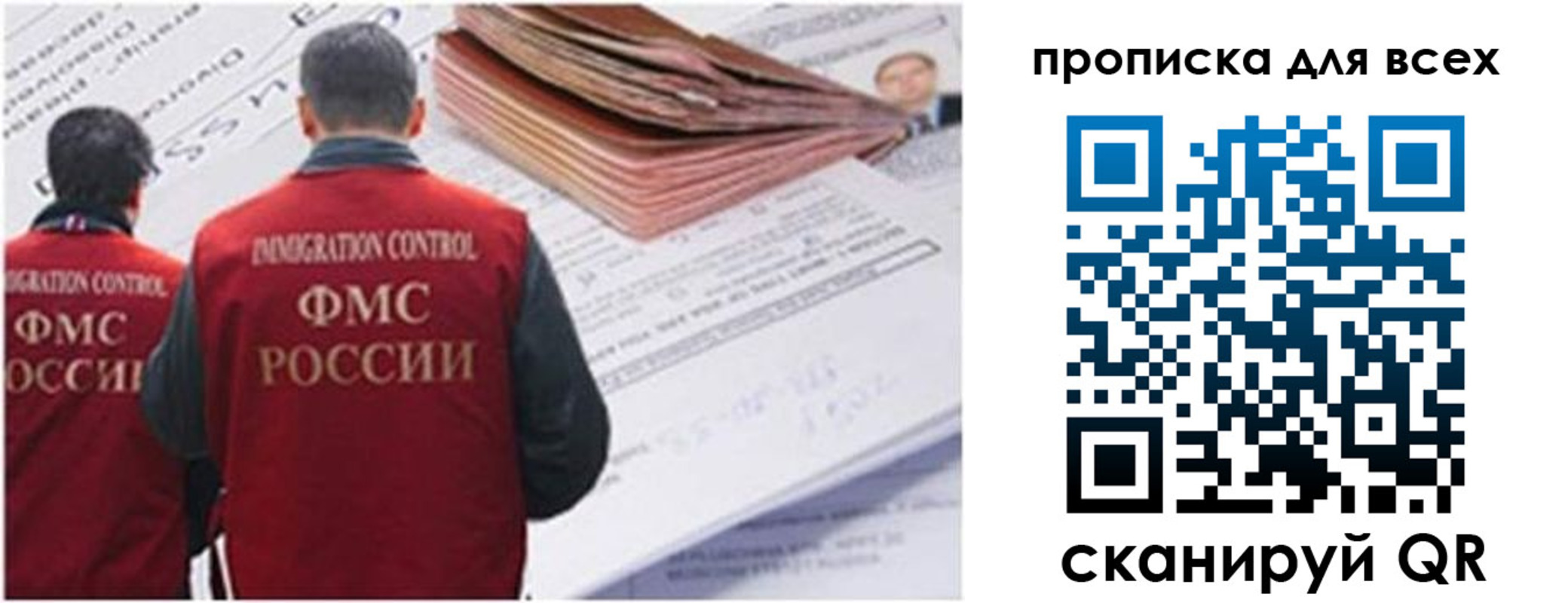 временная регистрация в квартире в Симферополе
