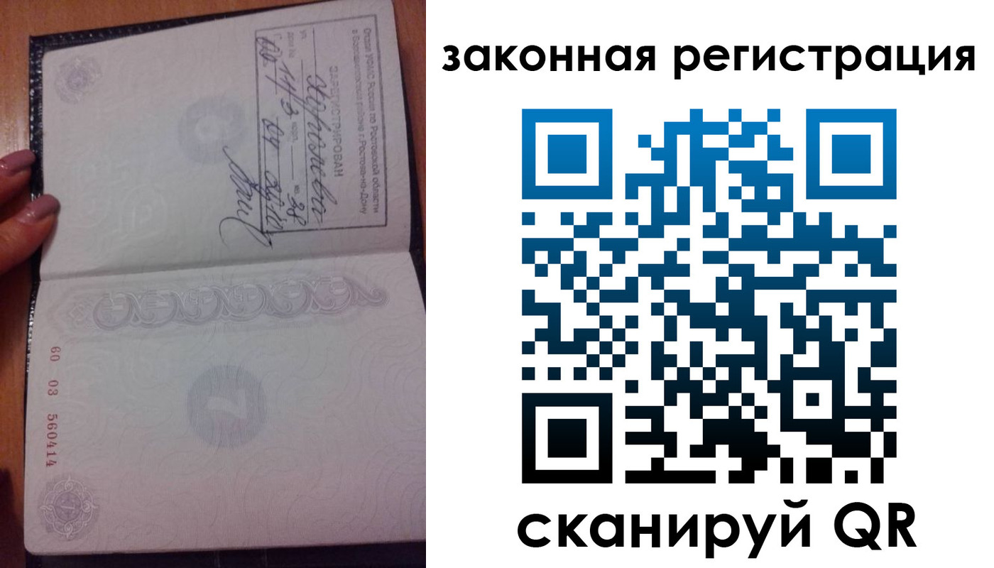 временная регистрация гарантия в Симферополе