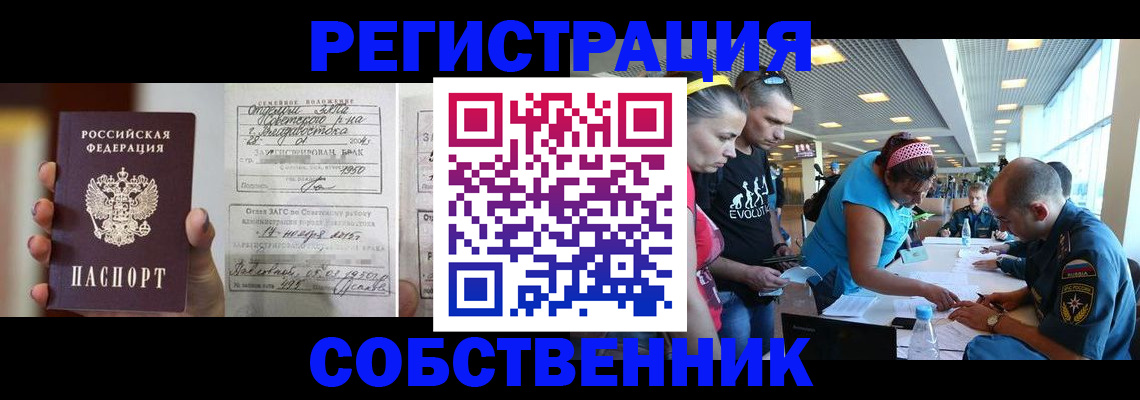 прописка поиск в Симферополе