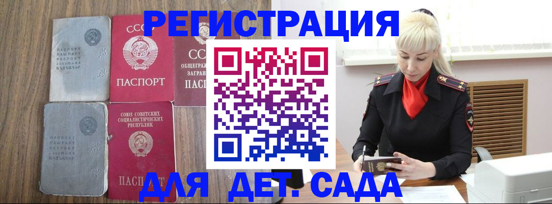 прописка для работы в Симферополе