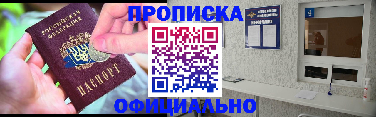 временная регистрация законно в Симферополе