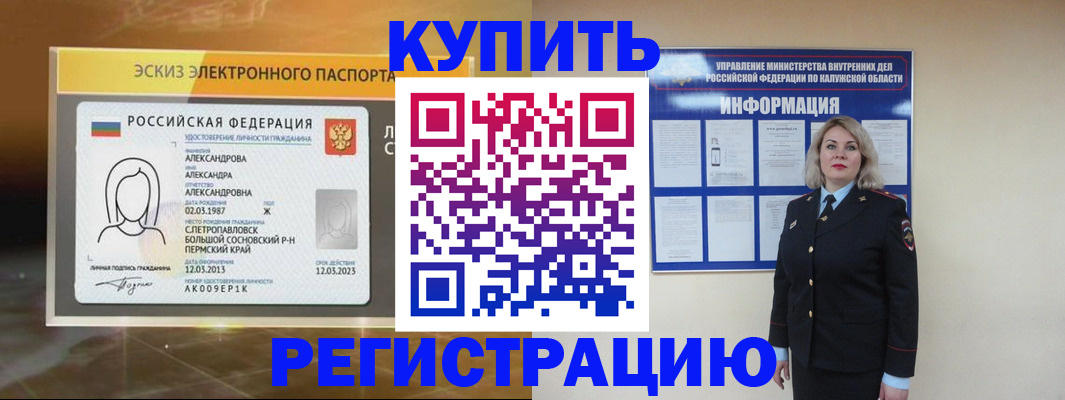 миграционный учет в Симферополе