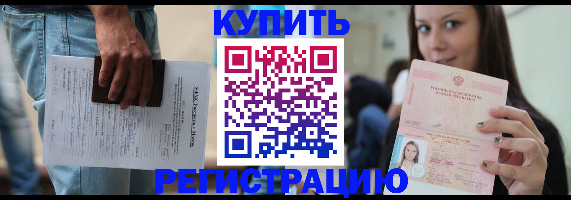 прописка поиск в Симферополе