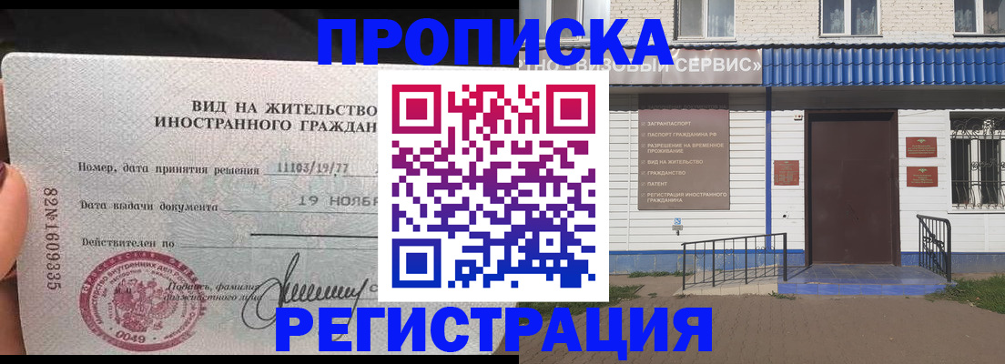 прописка для военкомата в Симферополе