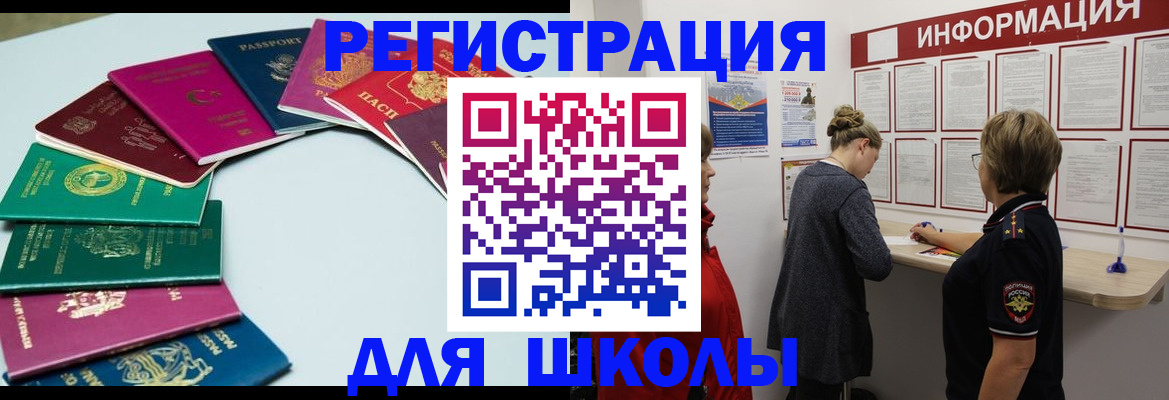 прописка в квартире в Симферополе