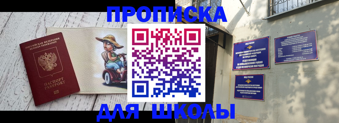регистрация в Симферополе